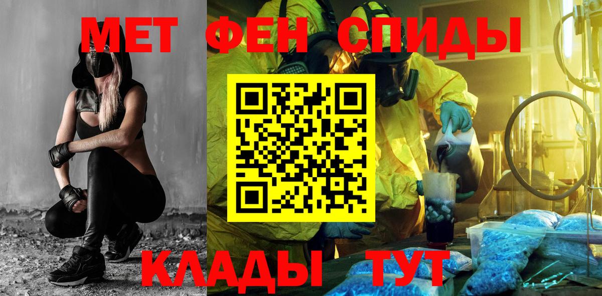 АМФЕТАМИН 97% Заринск