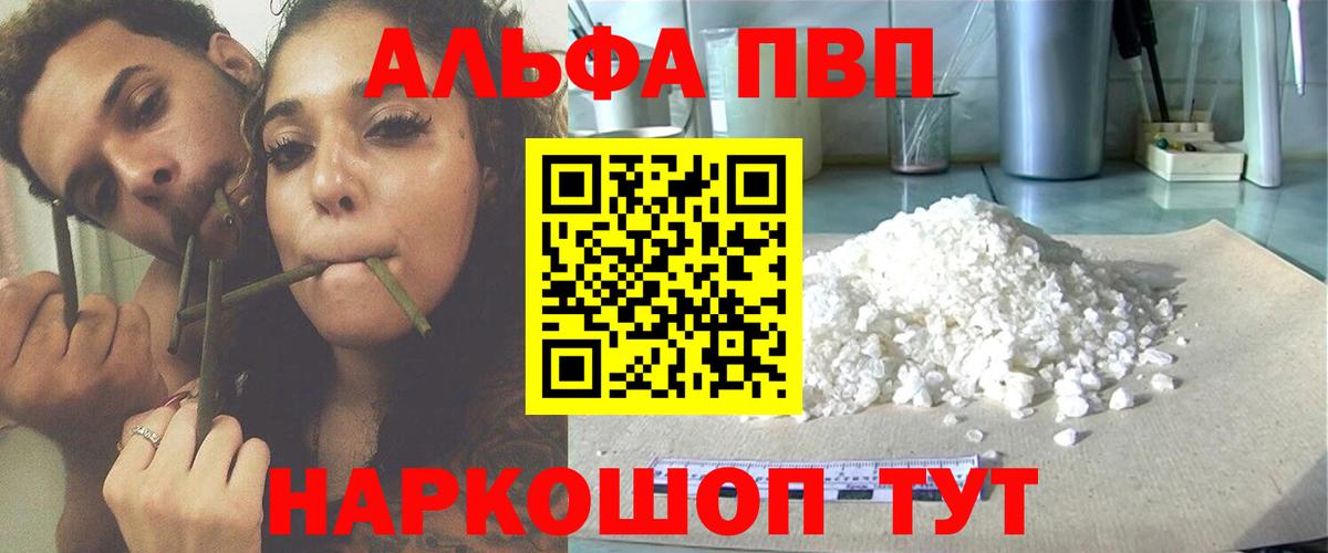 A PVP СК  Alpha-PVP кристаллы  Alpha PVP кристаллы  Заринск 