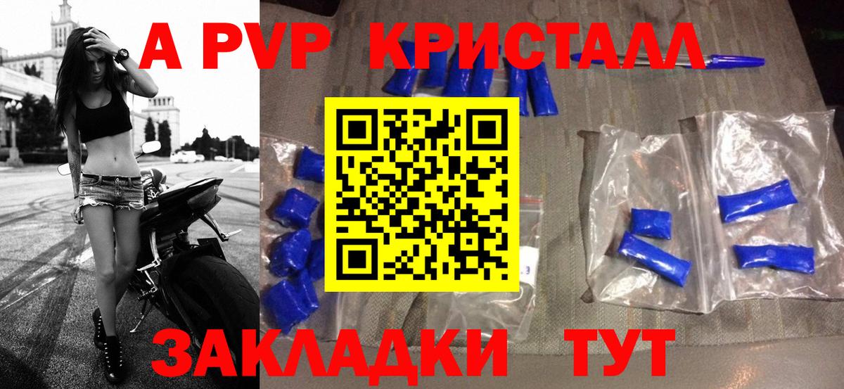 Alpha PVP VHQ Заринск