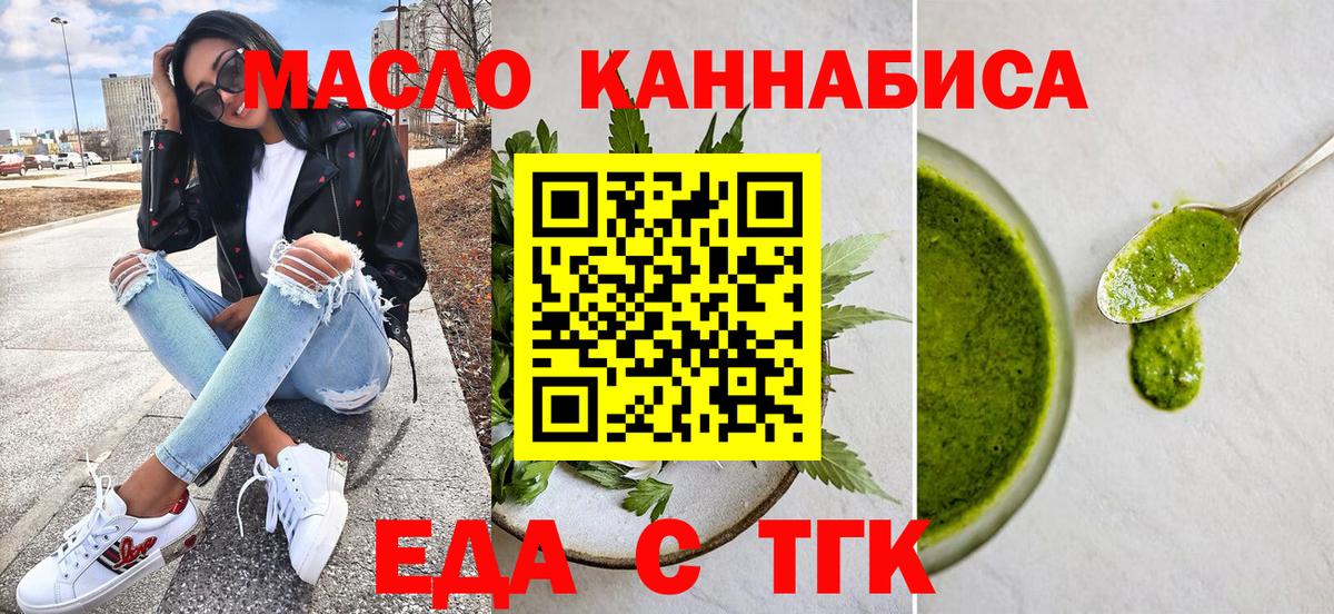 Еда ТГК конопля  Заринск 