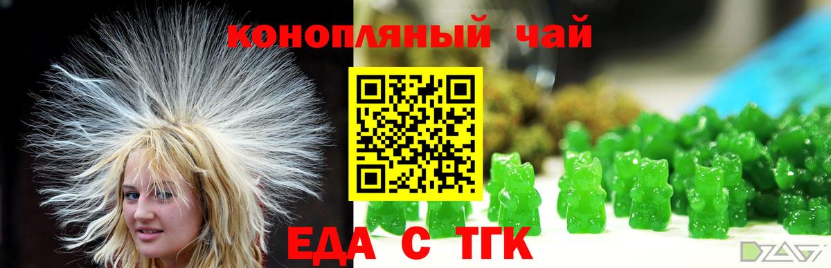 Canna-Cookies марихуана  Вход с VPN  Заринск 