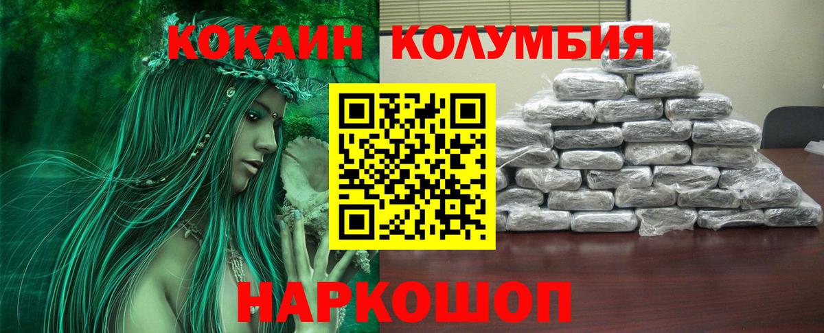 Заринск  COCAIN 99%  Вход с VPN  Cocaine  КОКАИН 98% 