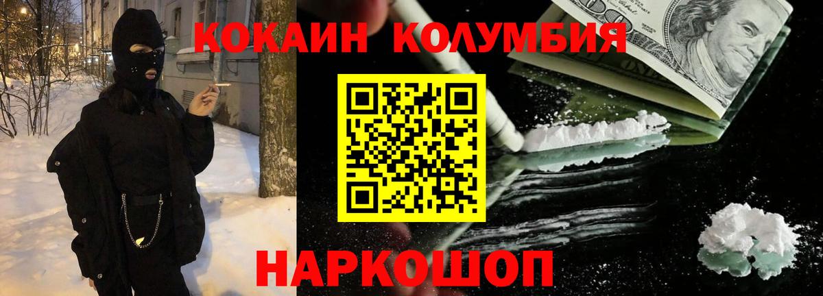 COCAIN Боливия Заринск