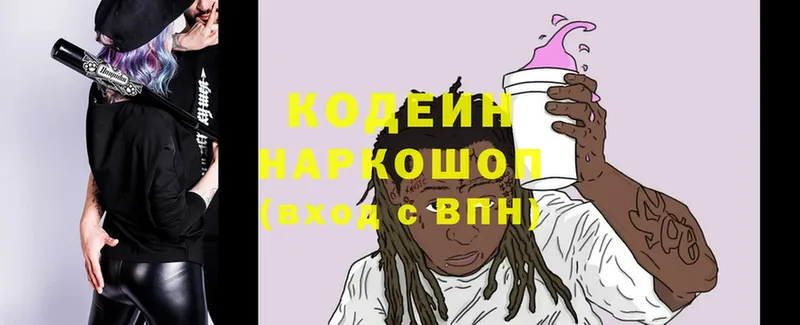 Codein Purple Drank  кракен   Заринск  цена  