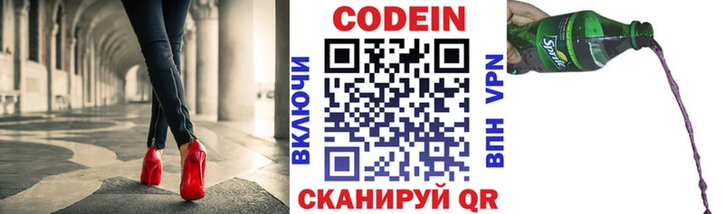 Кодеиновый сироп Lean Purple Drank  закладка  Заринск 