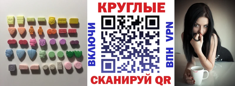Экстази XTC  Заринск 