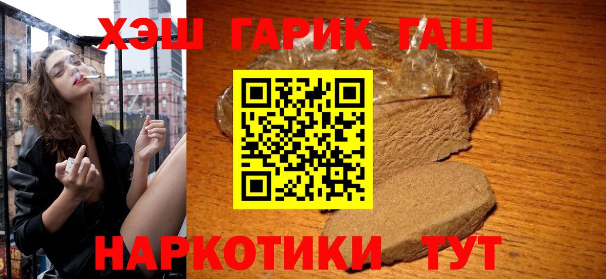 ГАШ убойный  даркнет сайт  Гашиш hashish  Заринск 