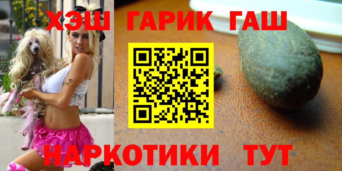 ГАШИШ гарик  ГАШИШ хэш  Вход с VPN  Гашиш  Заринск 