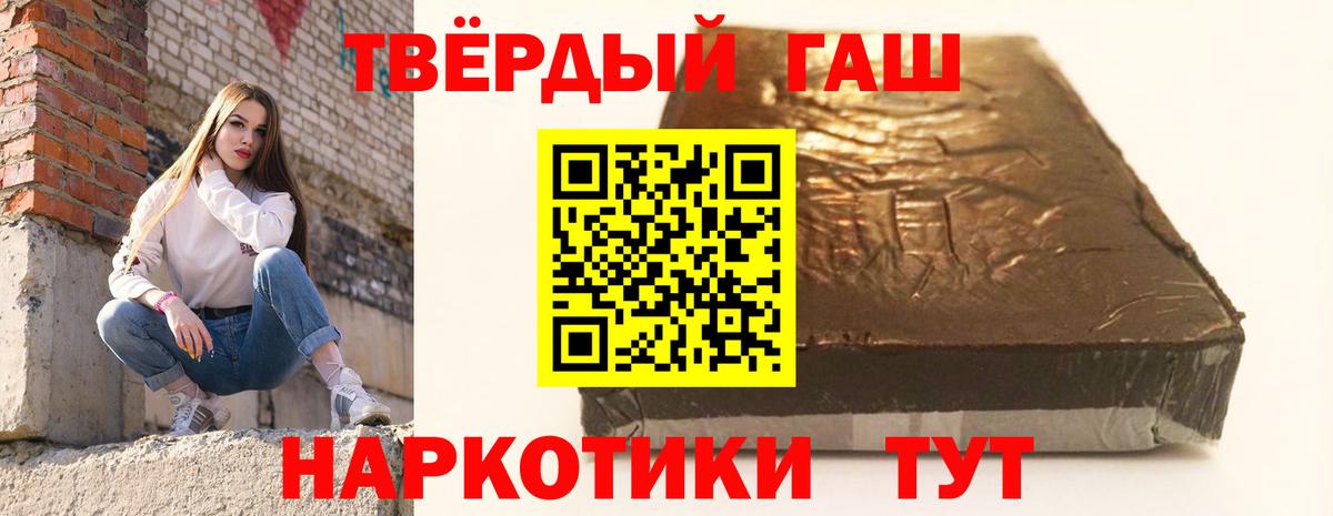 Гашиш гарик Заринск