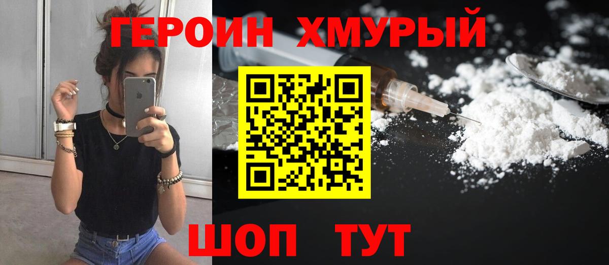 ГЕРОИН  Вход с VPN  Заринск  ГЕРОИН афганец 