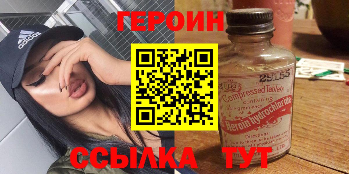 ГЕРОИН герыч  Заринск 