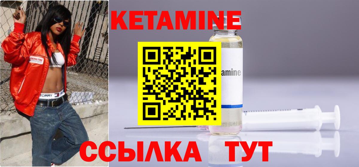 Кетамин ketamine Заринск