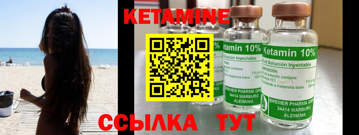 Заринск  КЕТАМИН ketamine  Вход с VPN 