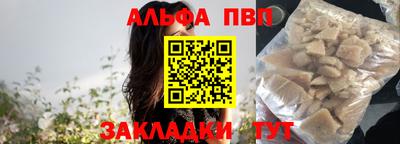 ALPHA PVP Бийск