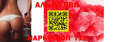 ALPHA PVP Бийск