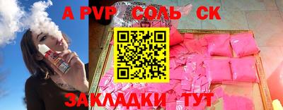 a pvp Ипатово