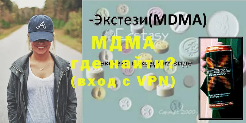 MDMA кристаллы  Заринск 