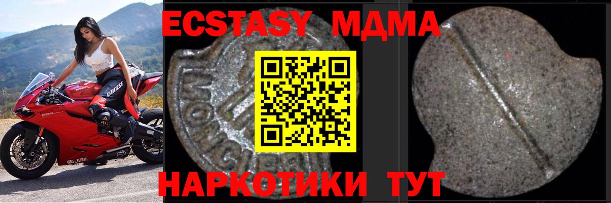 MDMA VHQ  МДМА  Заринск  Вход с VPN  MDMA молли 