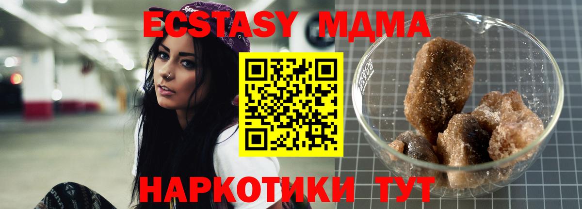 MDMA VHQ Заринск