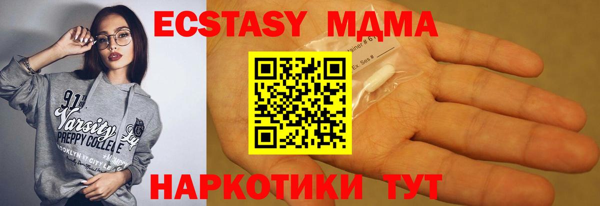 МДМА VHQ Заринск