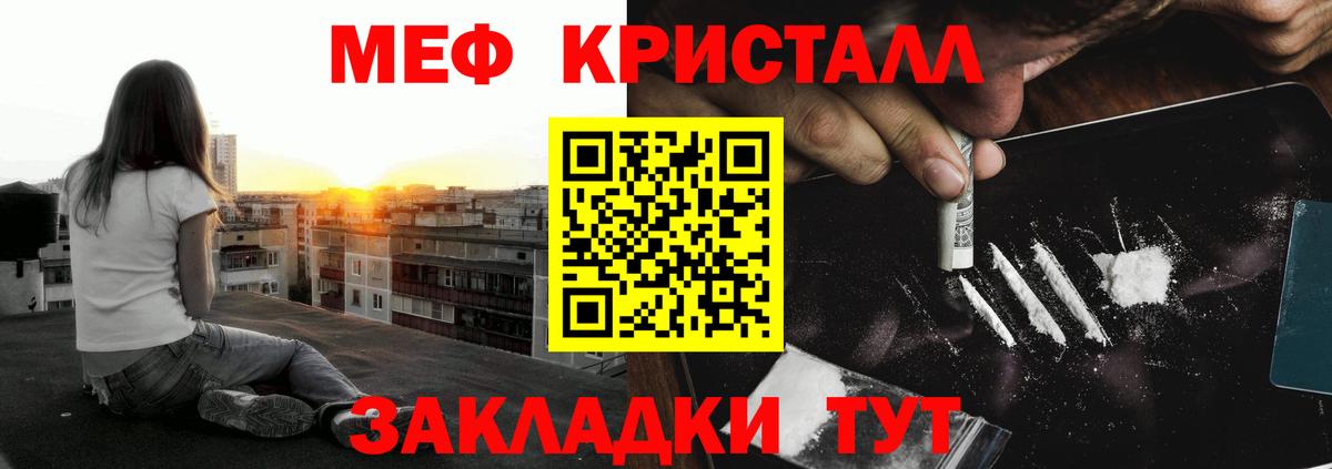 МЯУ-МЯУ мяу мяу  Мефедрон  Мефедрон  Заринск 