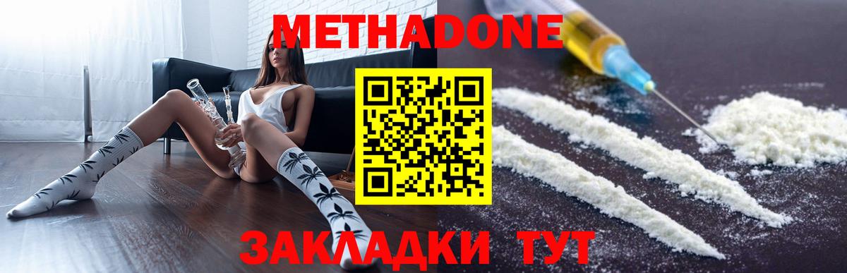 Заринск  МЕТАДОН белоснежный  hydra ссылки  Вход с VPN 
