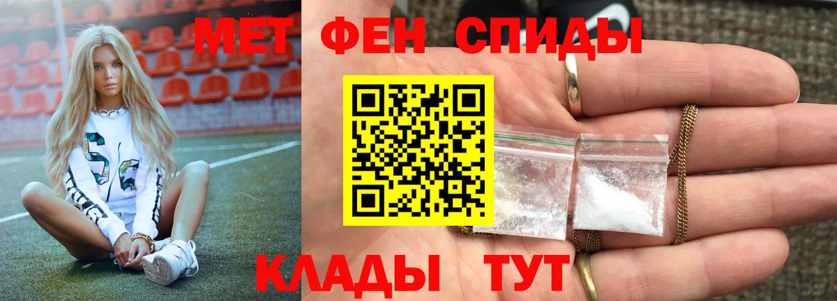 МЕТАМФЕТАМИН пудра Заринск