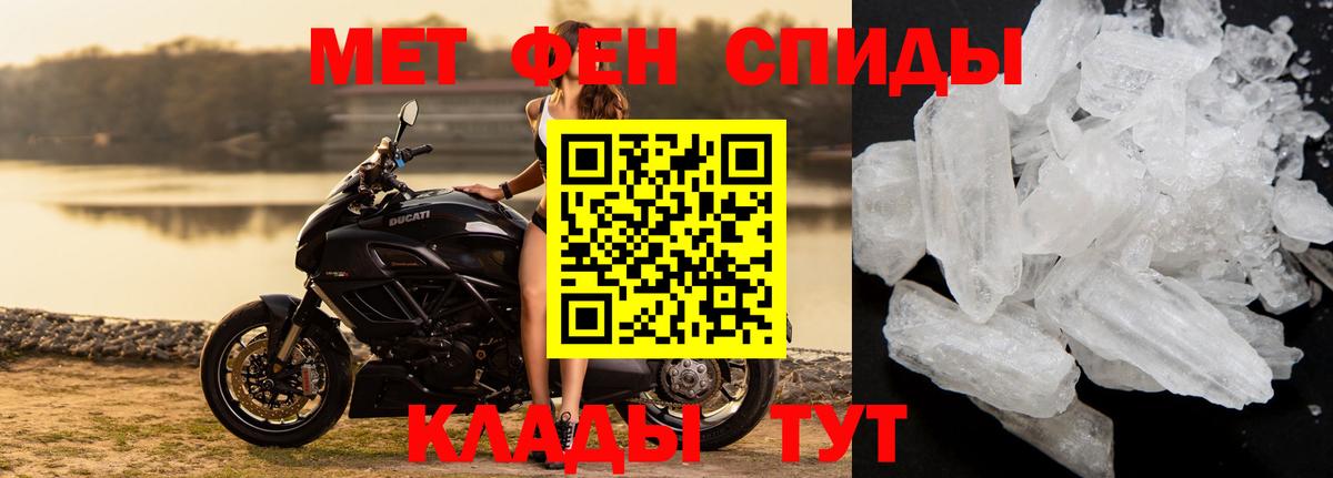 МЕТАМФЕТАМИН Декстрометамфетамин 99.9%  МЕТАМФЕТАМИН Декстрометамфетамин 99.9%  Заринск  Первитин  Вход с VPN 
