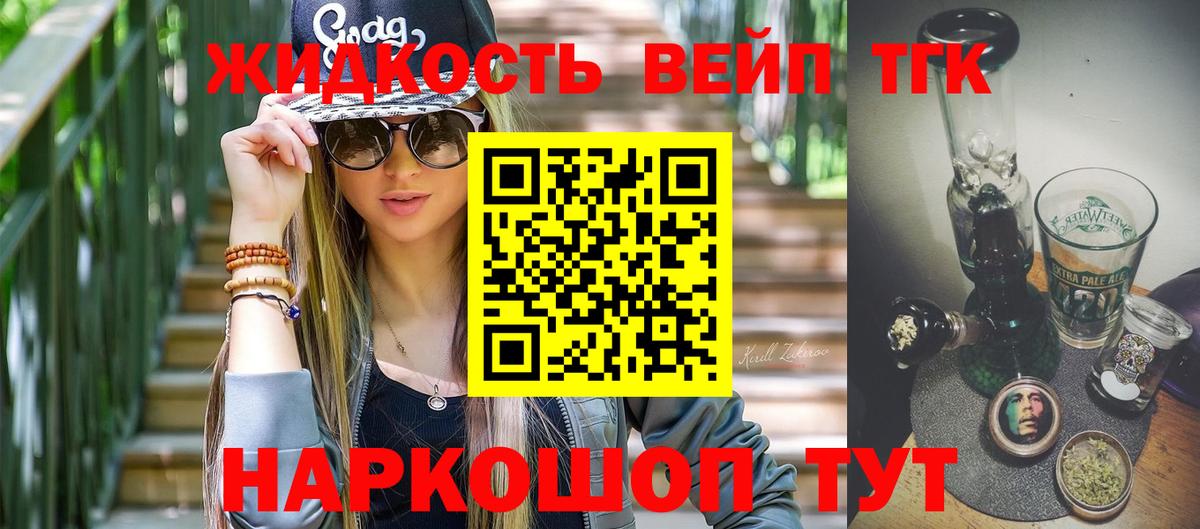 ТГК THC oil  Вход с VPN  Заринск 