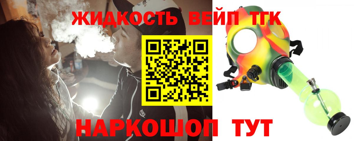 Дистиллят ТГК Wax Заринск