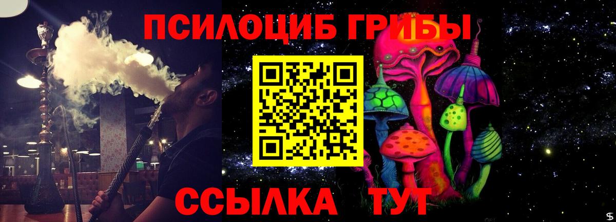 Псилоцибиновые грибы ЛСД  Вход с VPN  Заринск 