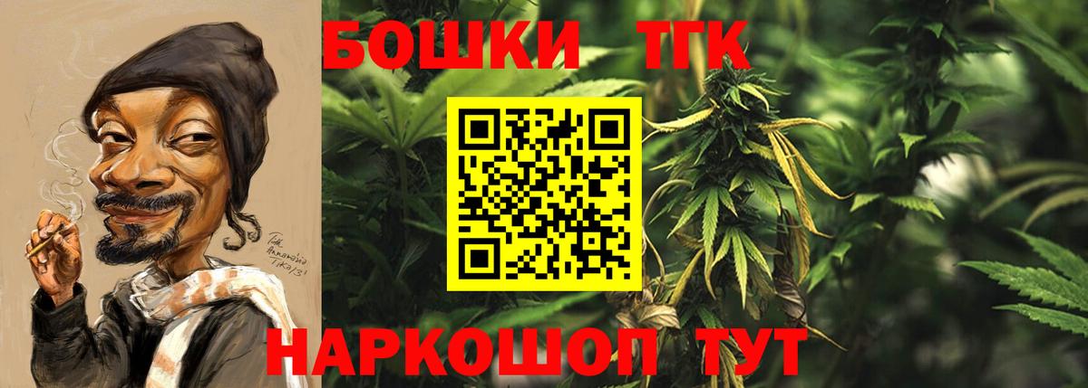Бошки марихуана Bruce Banner Заринск